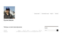 Desktop Screenshot of kiyasov.com